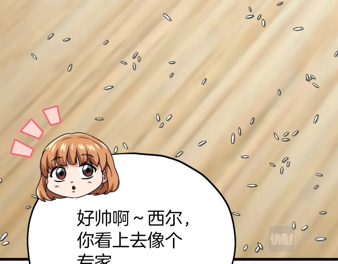 第116话 龙龙闯祸203