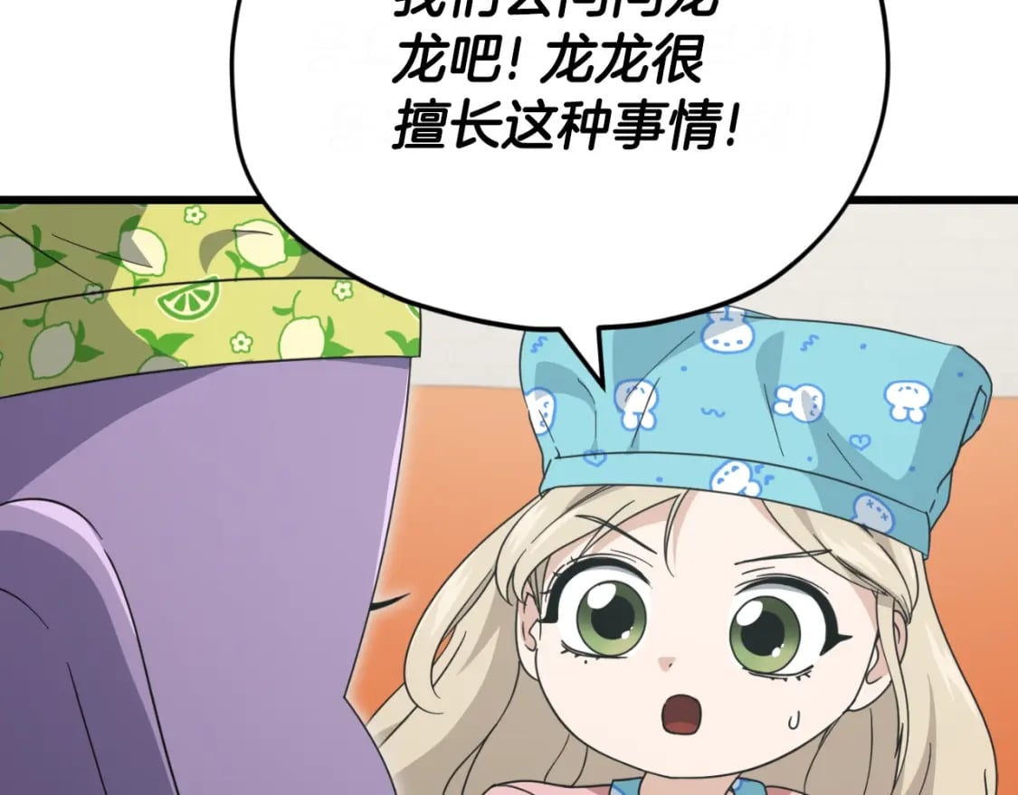 第141话 打工日记38