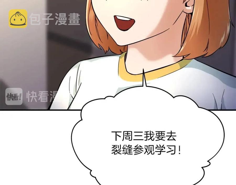 第30话 拒绝评级 !157