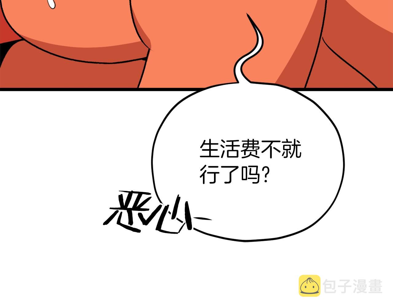 第86话 沉睡森林20