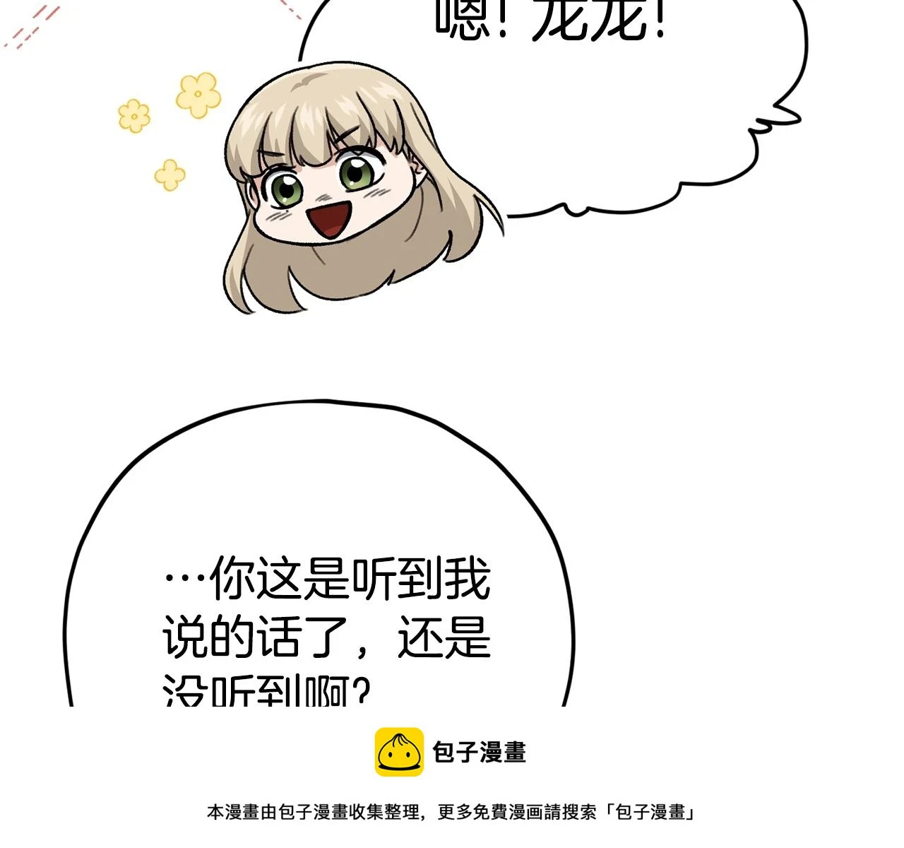 第109话 给爸爸买早餐99