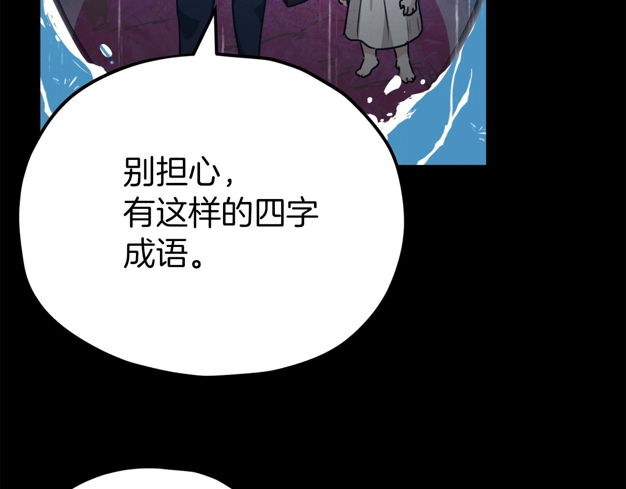 第98话 修学旅行52