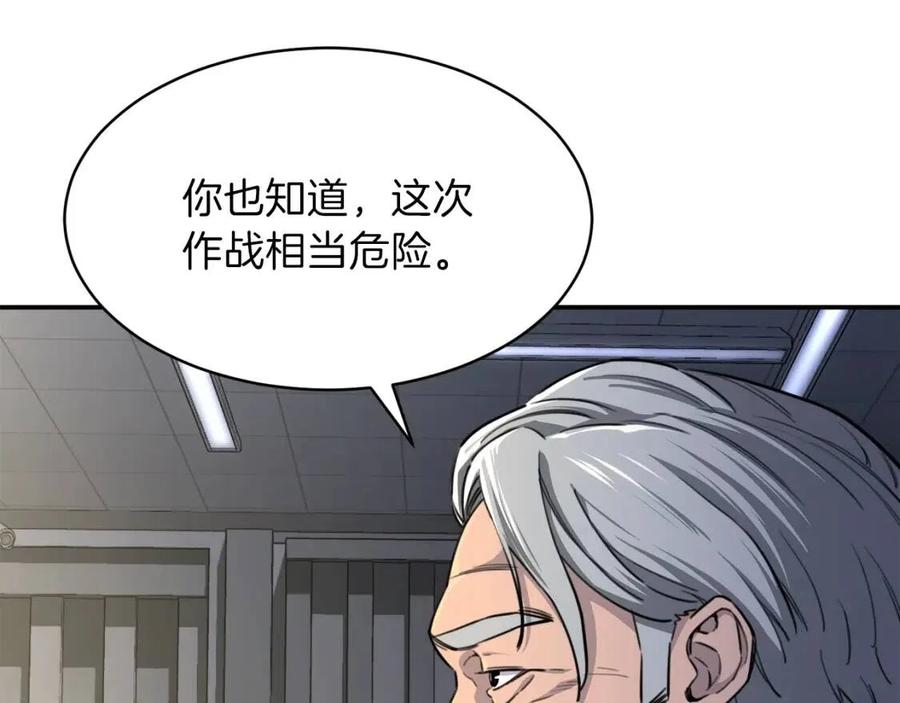 第47话 超大裂缝98