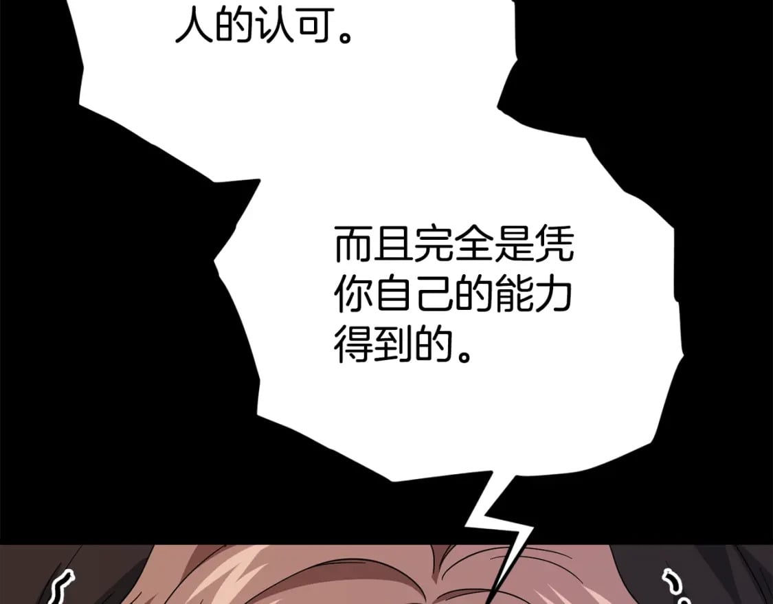 第118话 暗中调查102