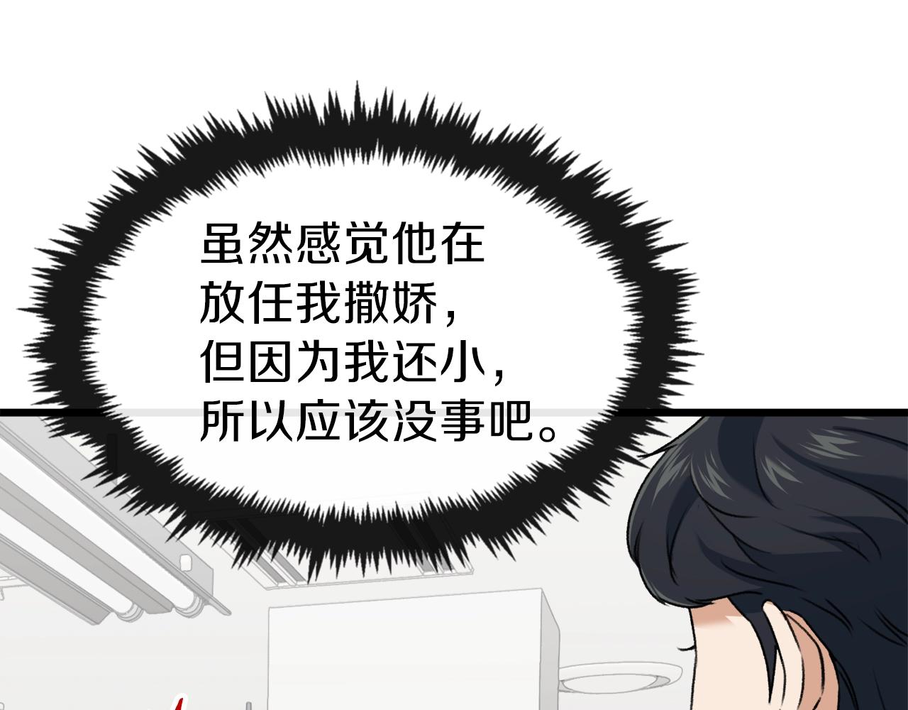第57话 不堪一击！183