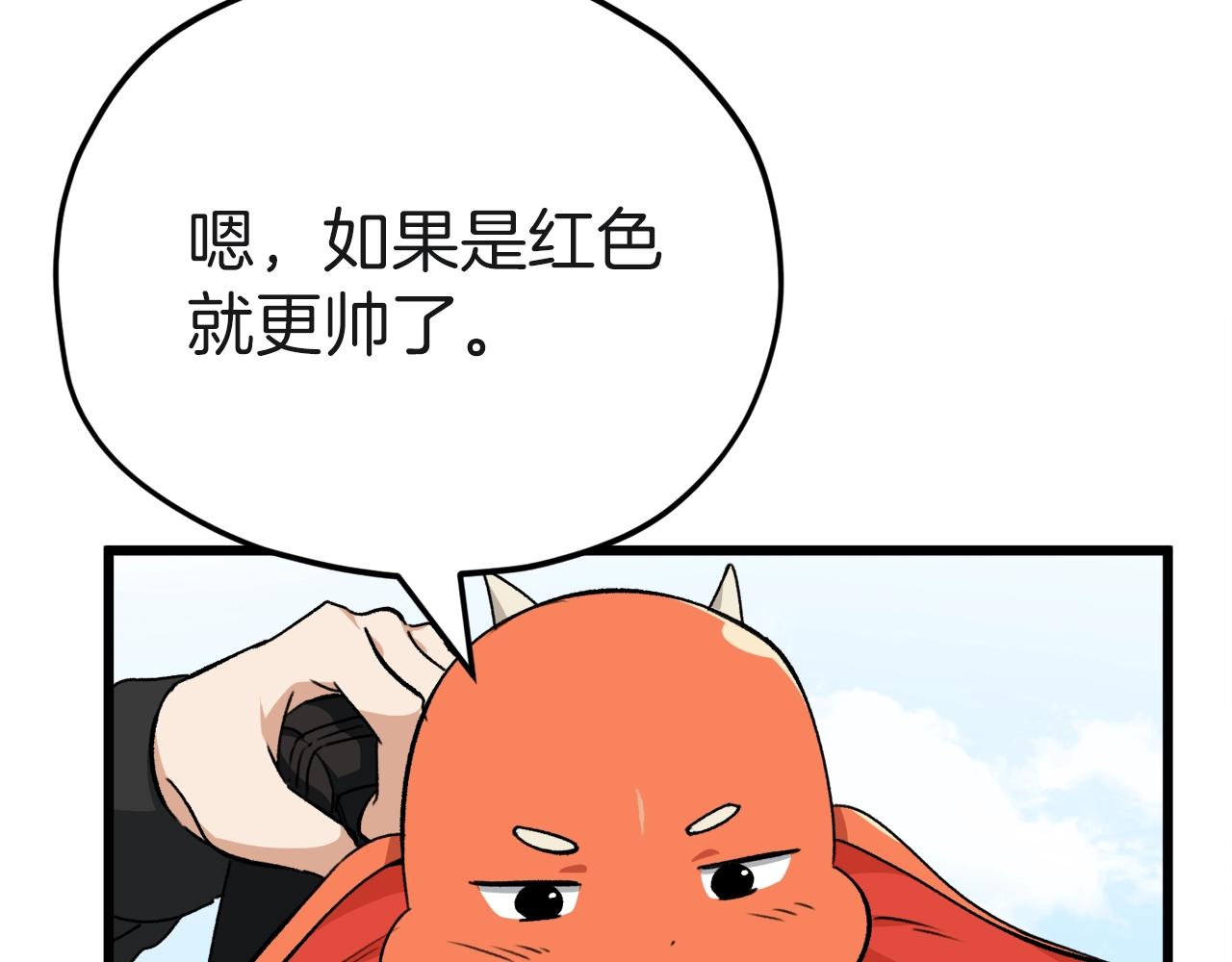 第81话 状态窗蛇163