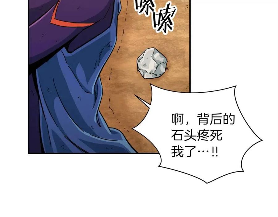 第23话 醒醒啊！影帝166