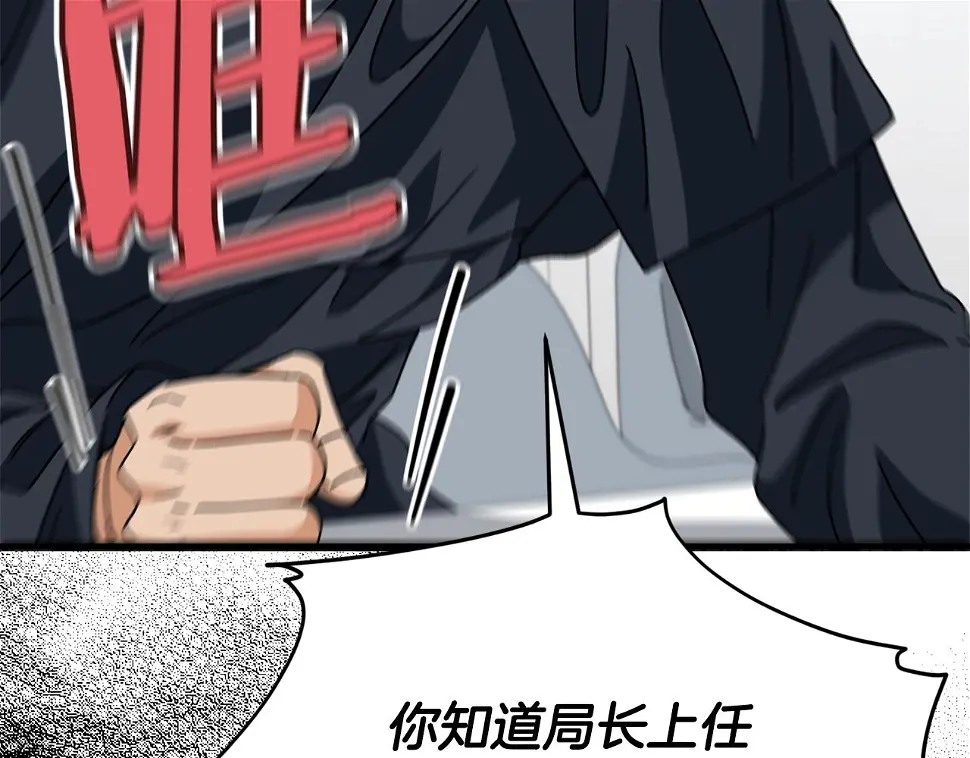 第114话 扼杀实习生73