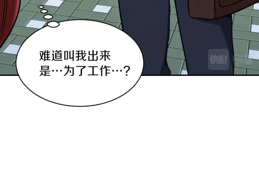 第41话 轻松通关133