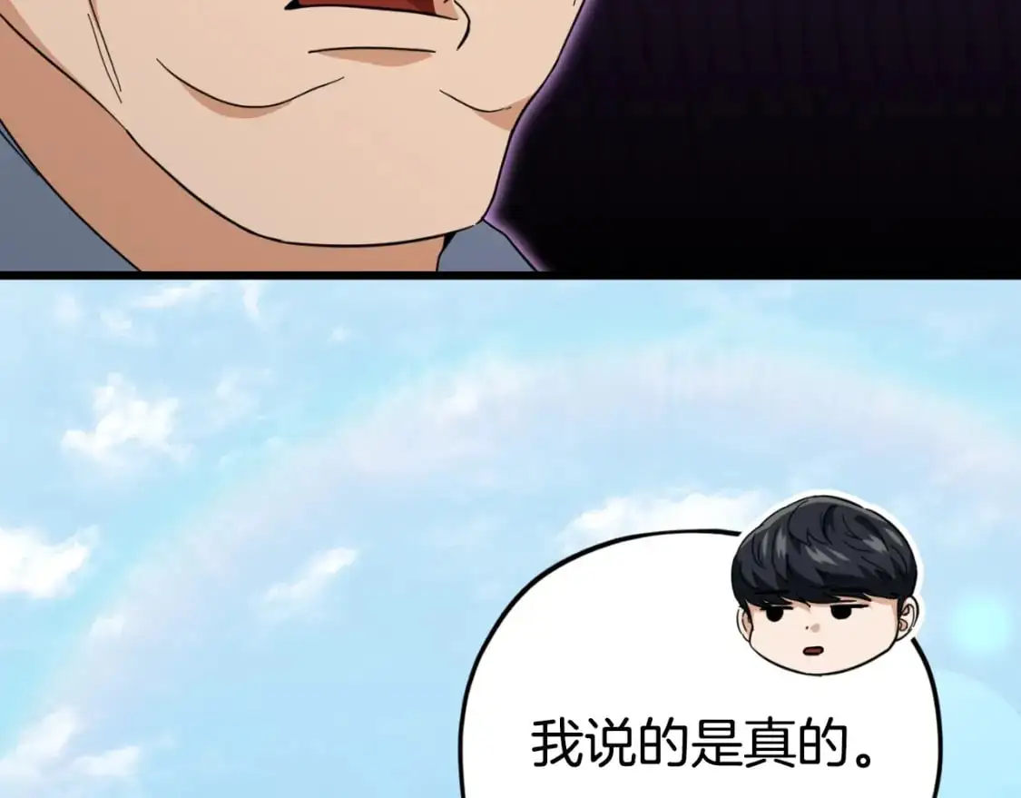 第146话 约会69