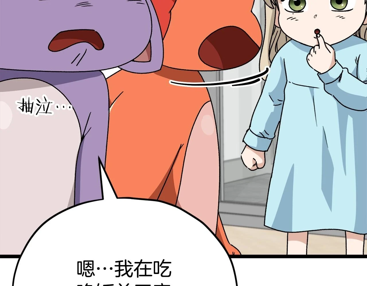 第113话 实习开始16
