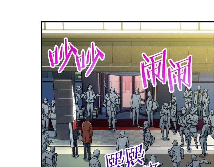 第9话 猎人管理局73