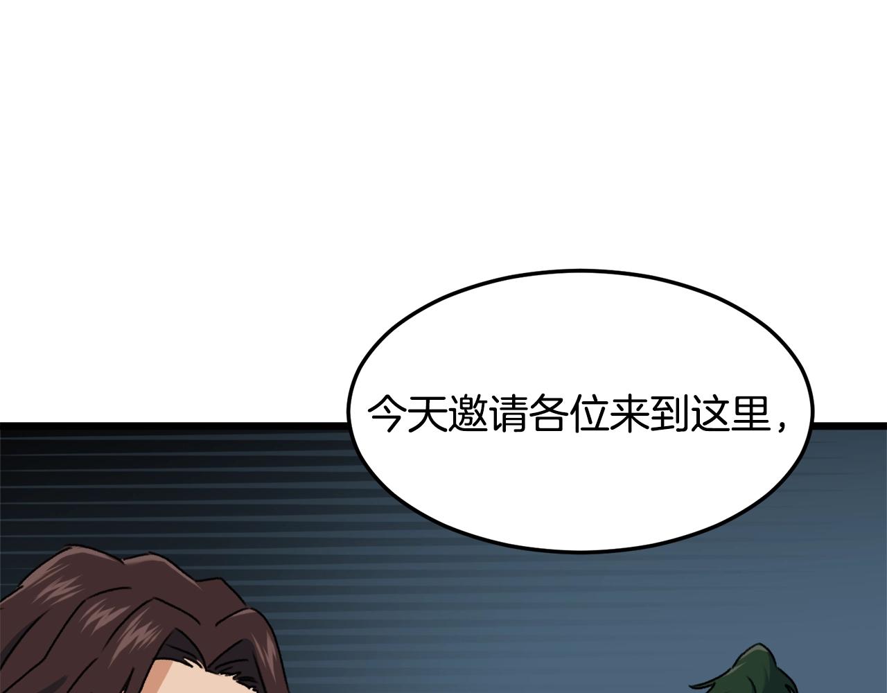 第56话 不知死活124