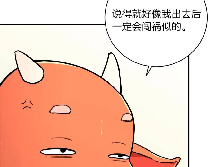 第35话 可爱就行了169