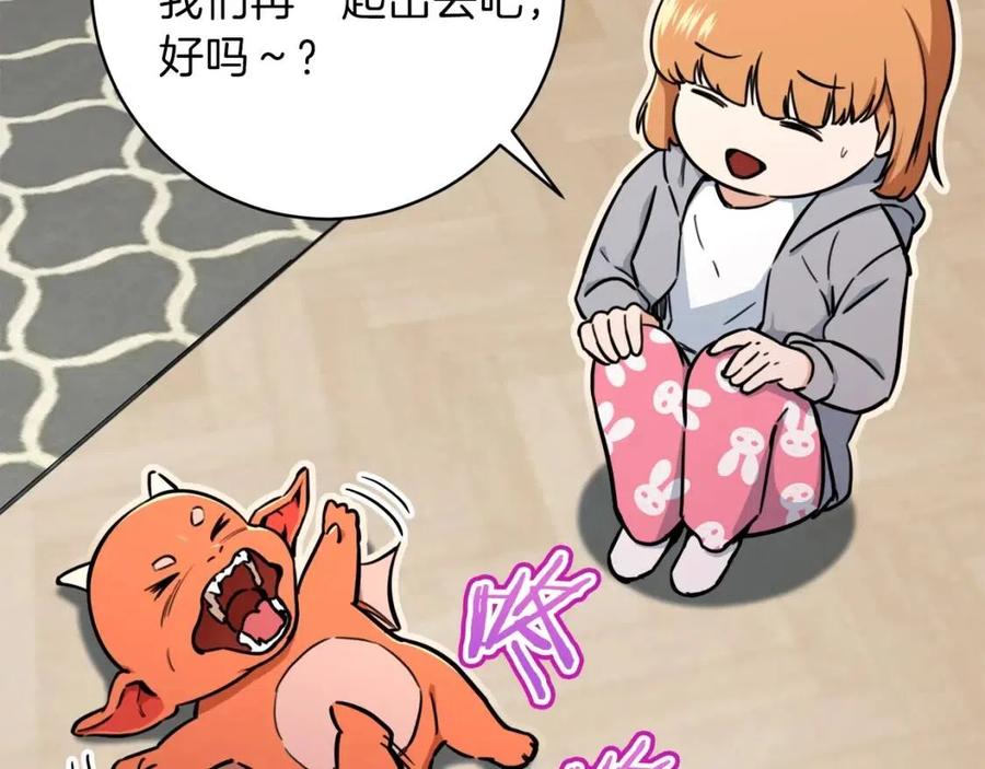 第35话 可爱就行了172