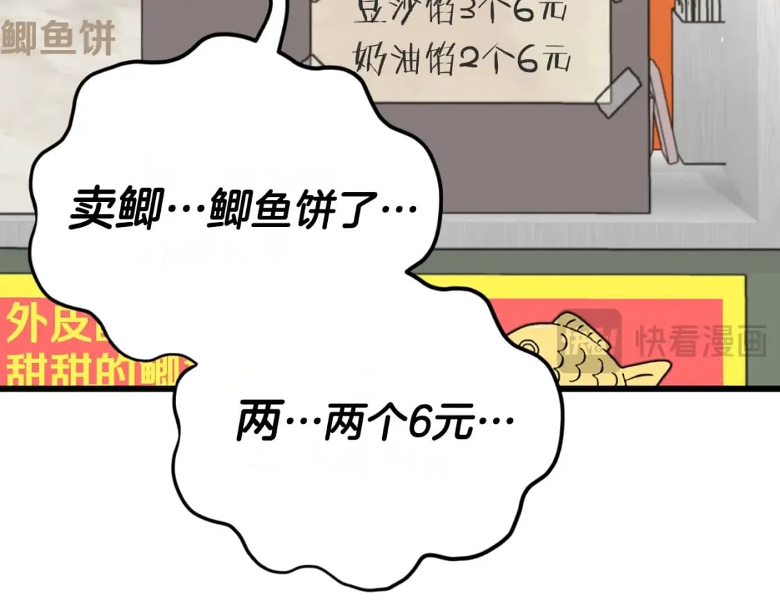 第141话 打工日记26