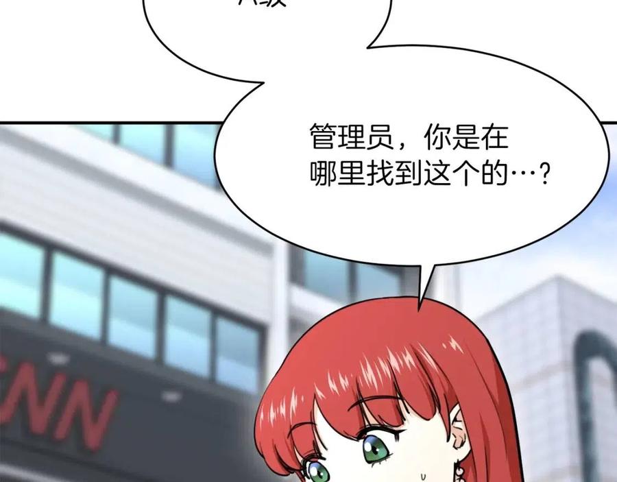 第41话 轻松通关137