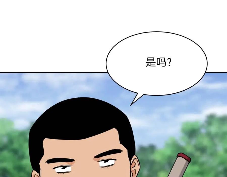 第42话 人鱼洞穴79