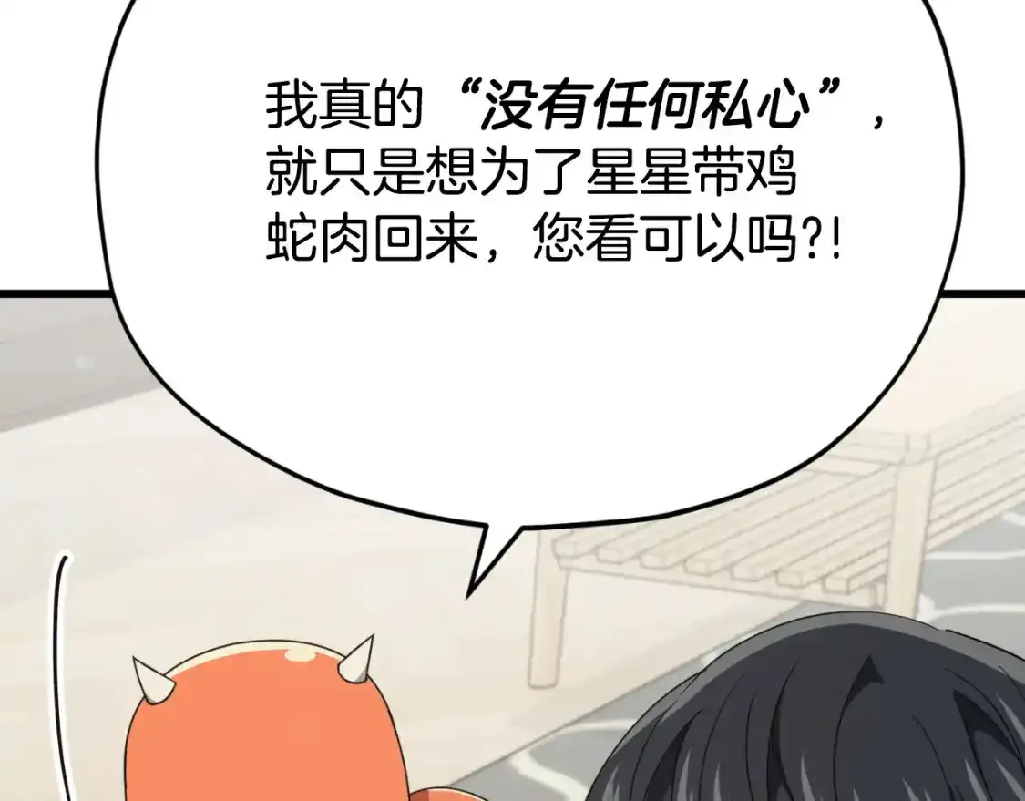 第136话 地球之王91