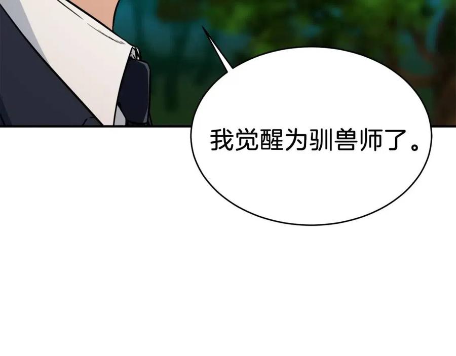 第34话 降伏恶龙166