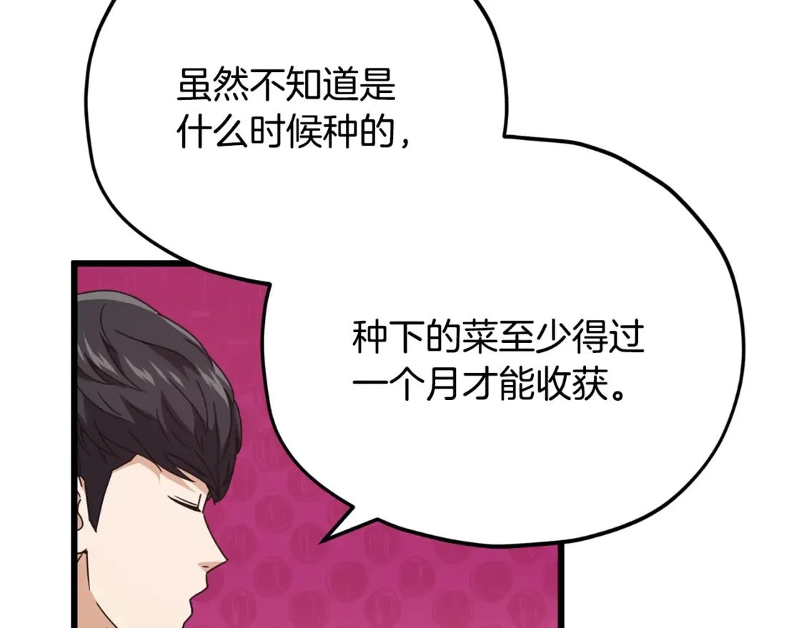 第157话 愤怒的星星12