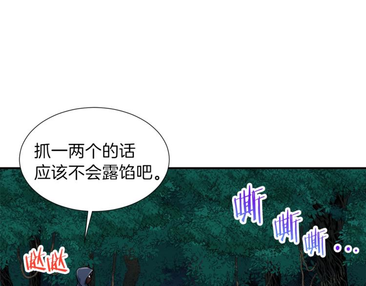 第14话 食人魔怪36