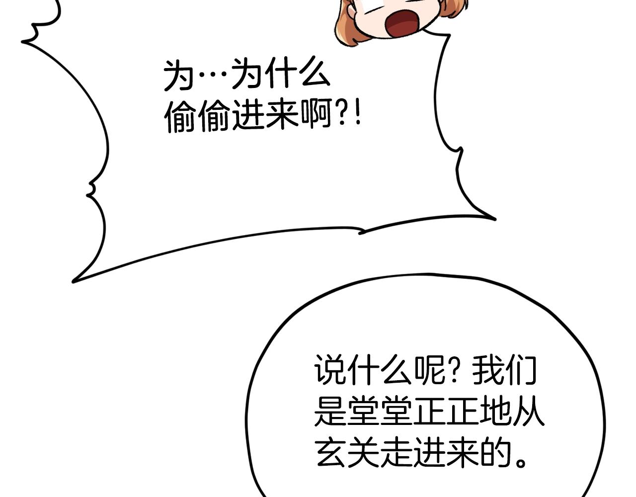 第83话 君主特性191