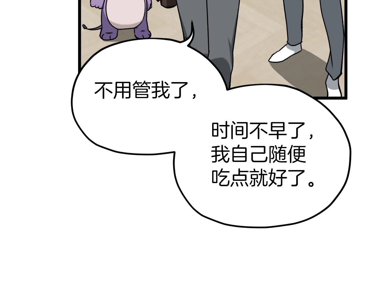 第67话 拍卖会73