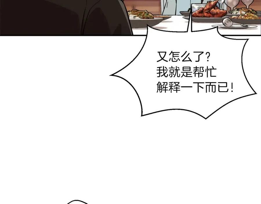 第29话 等级测试117