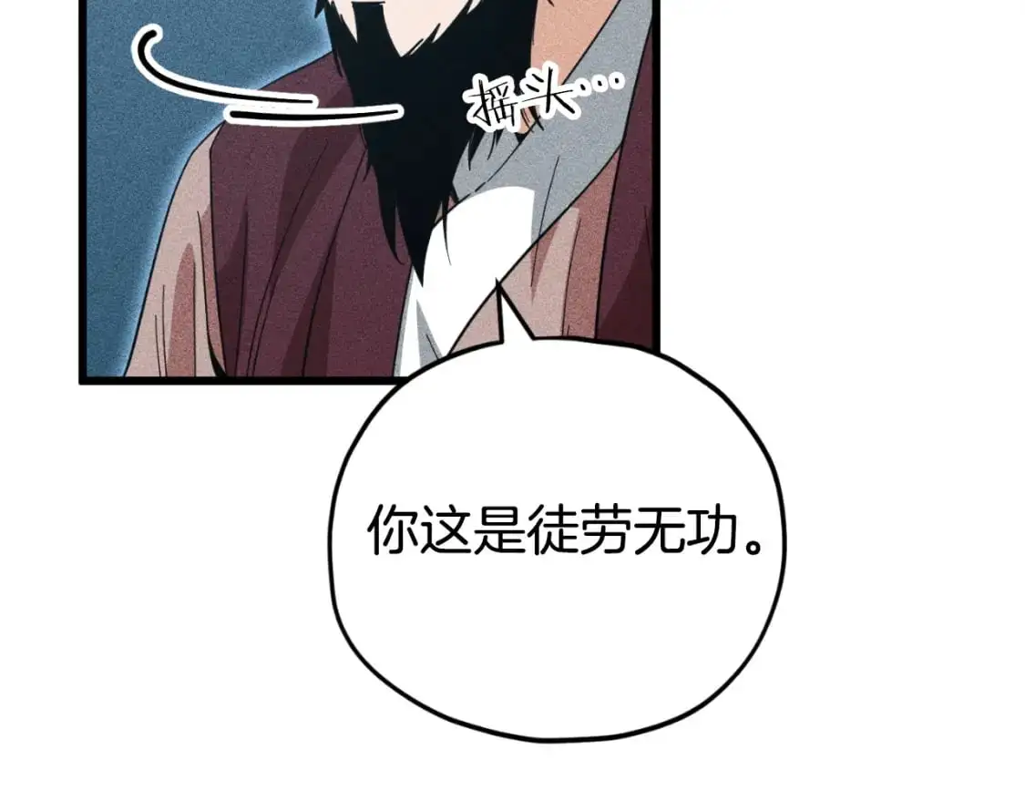 第147话 吃蘑菇120