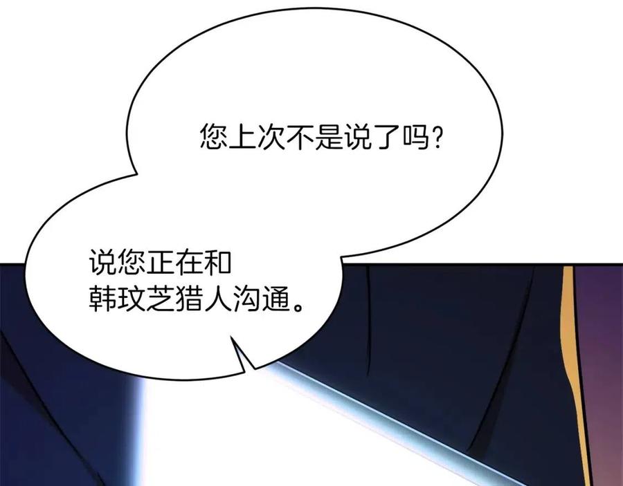 第37话 把酒喝了149