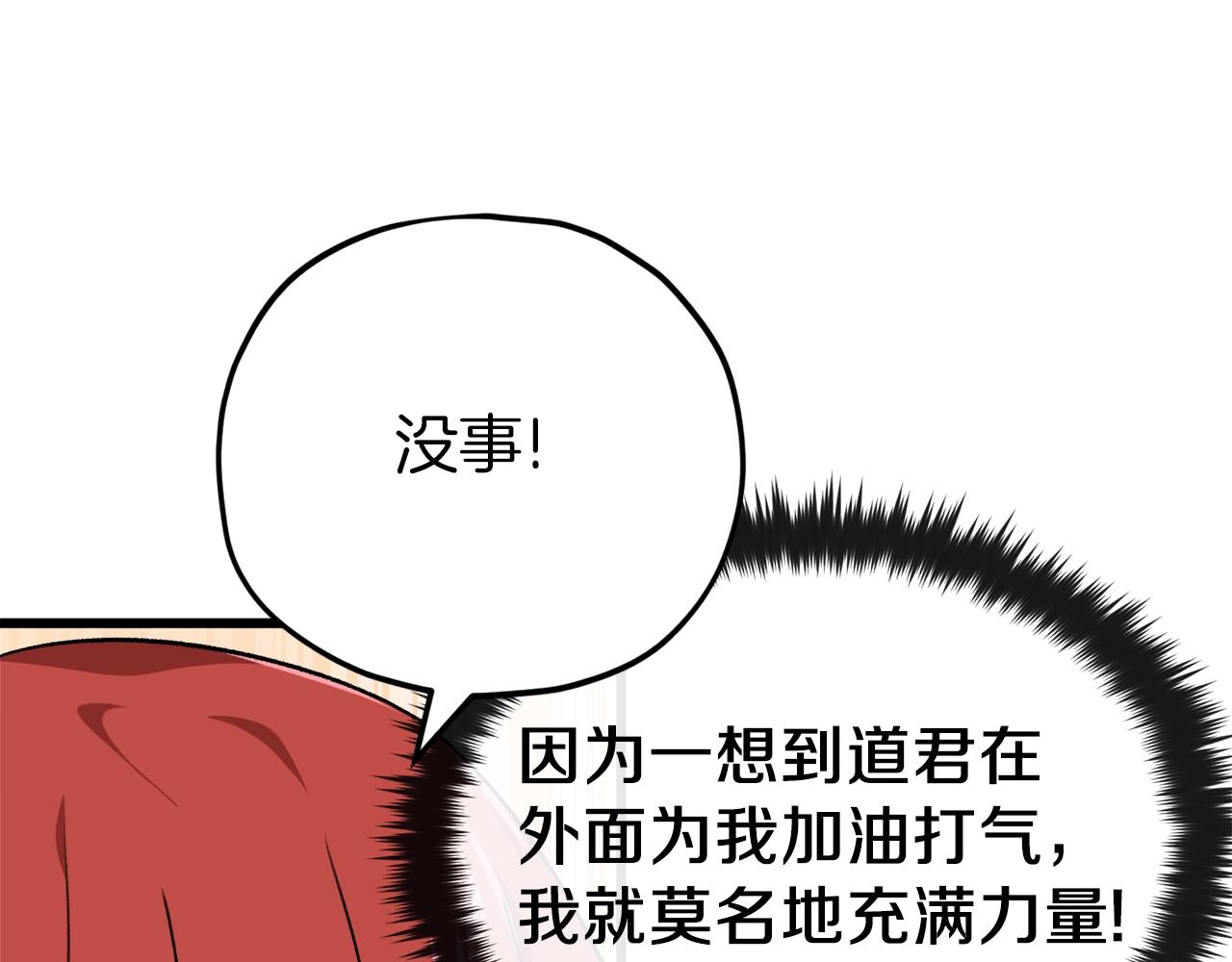 第85话 直播34