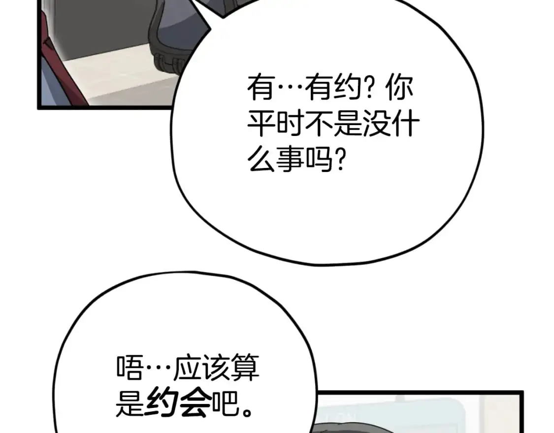 第146话 约会64