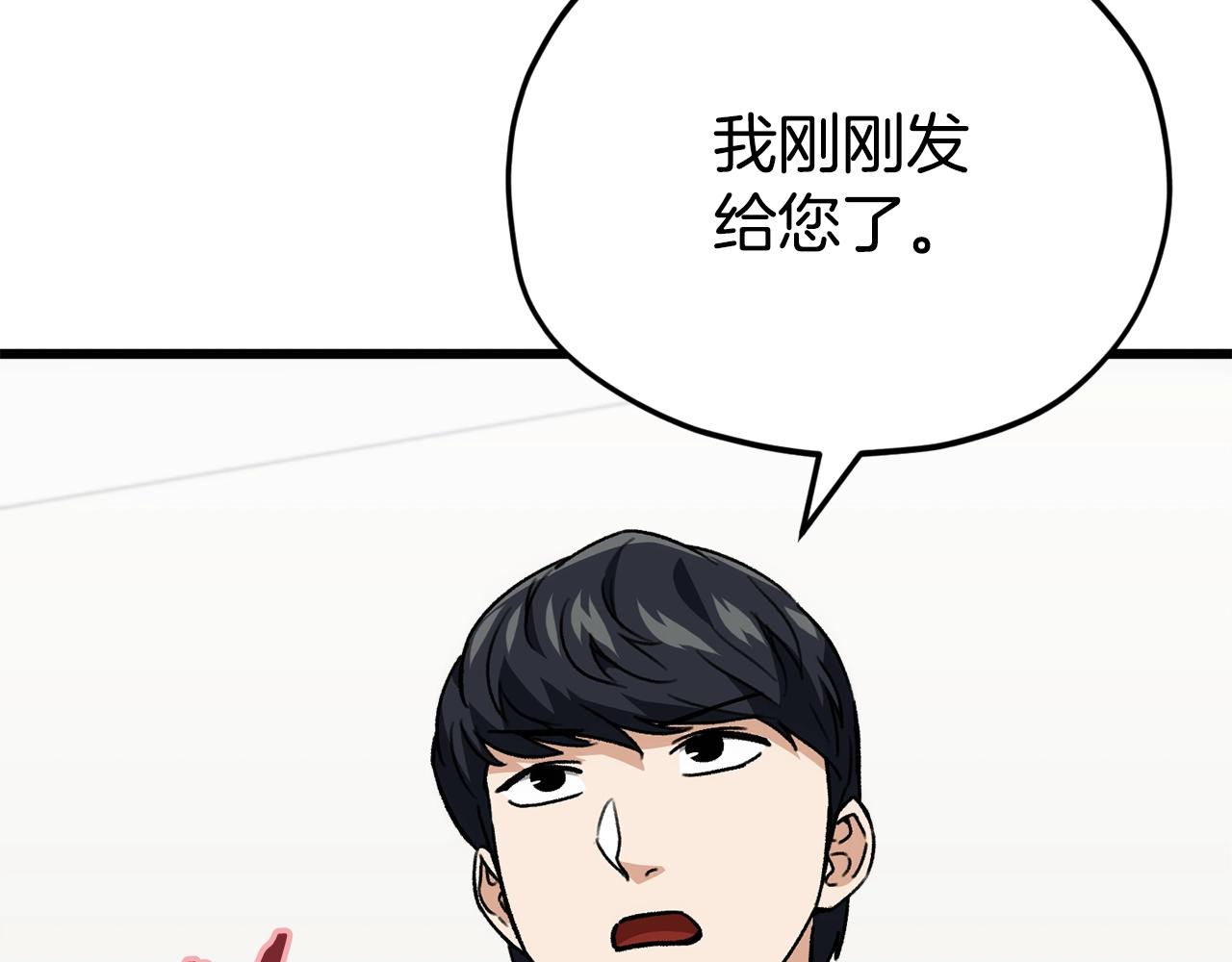 第107话 炎魔8