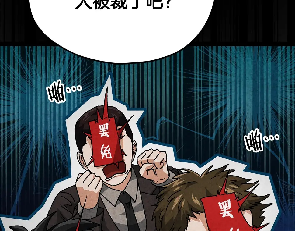 第114话 扼杀实习生79
