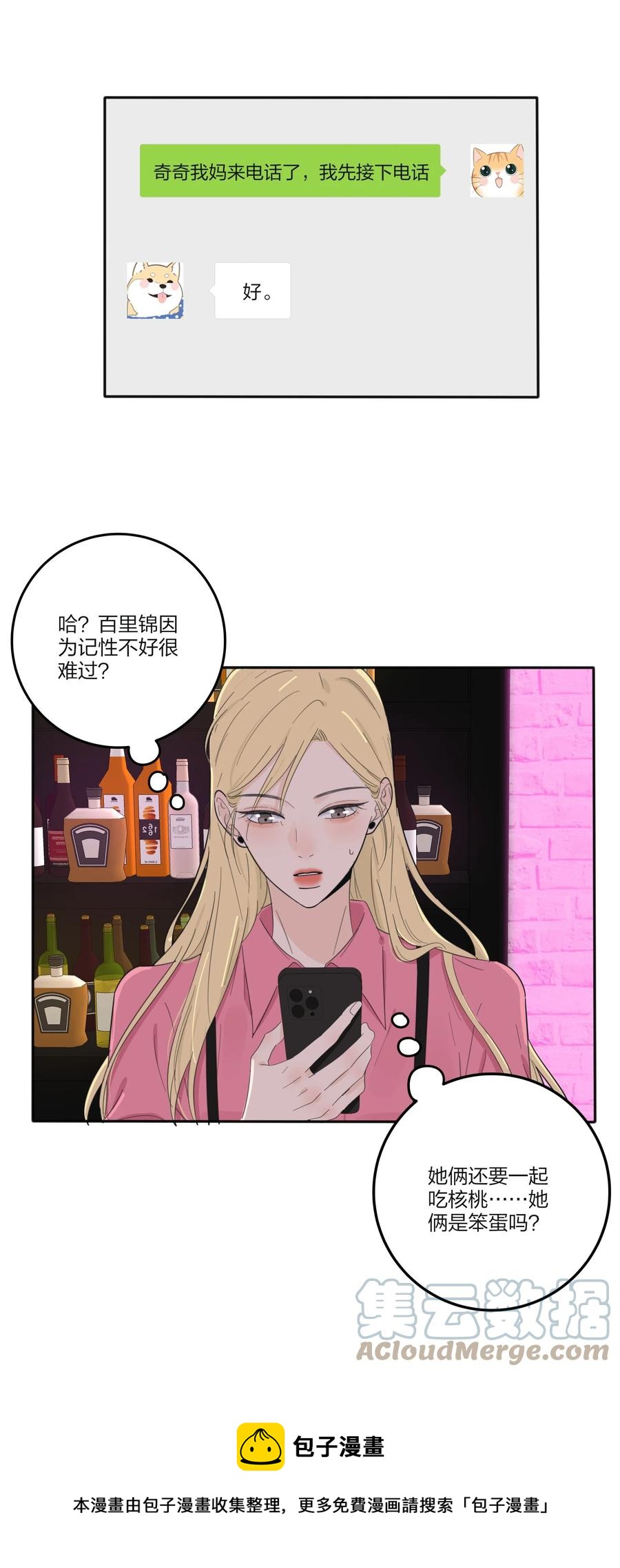 114 说不出口12