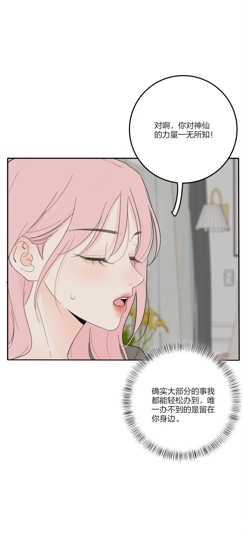 149 独占欲33