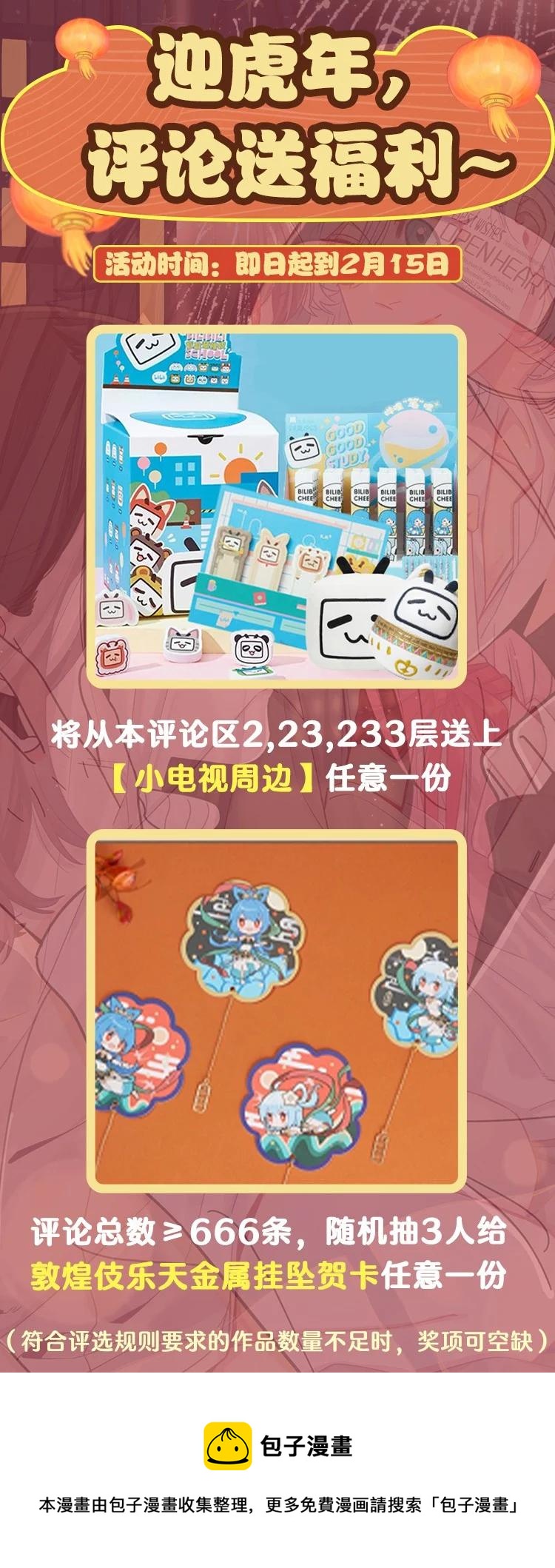 106 心有余悸44