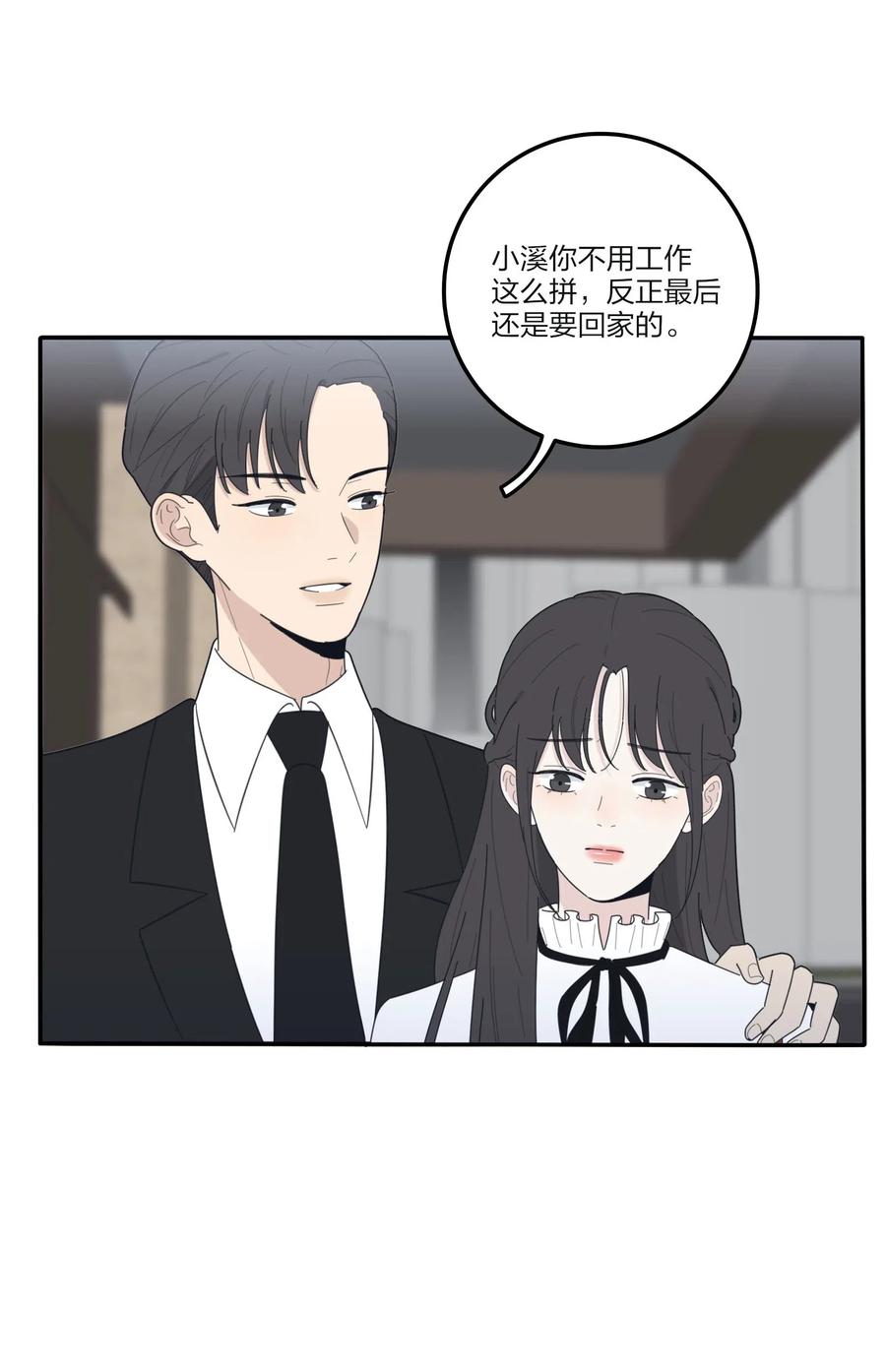 062 真的是朋友吗10