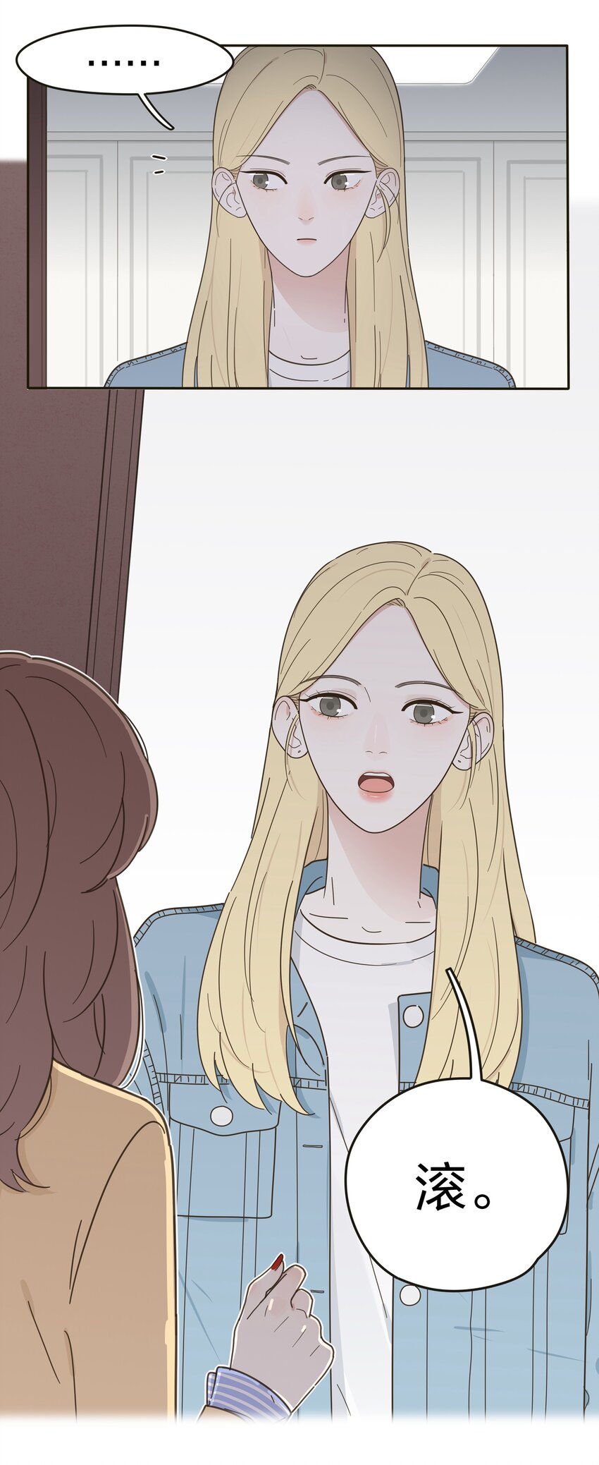 004 莫非她是狐狸精？！10