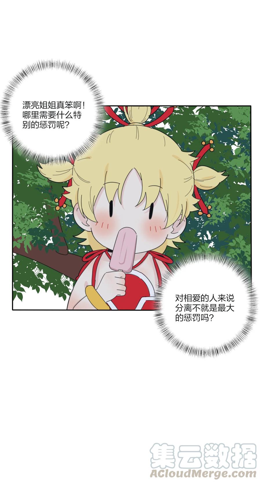 082 诱惑时间21