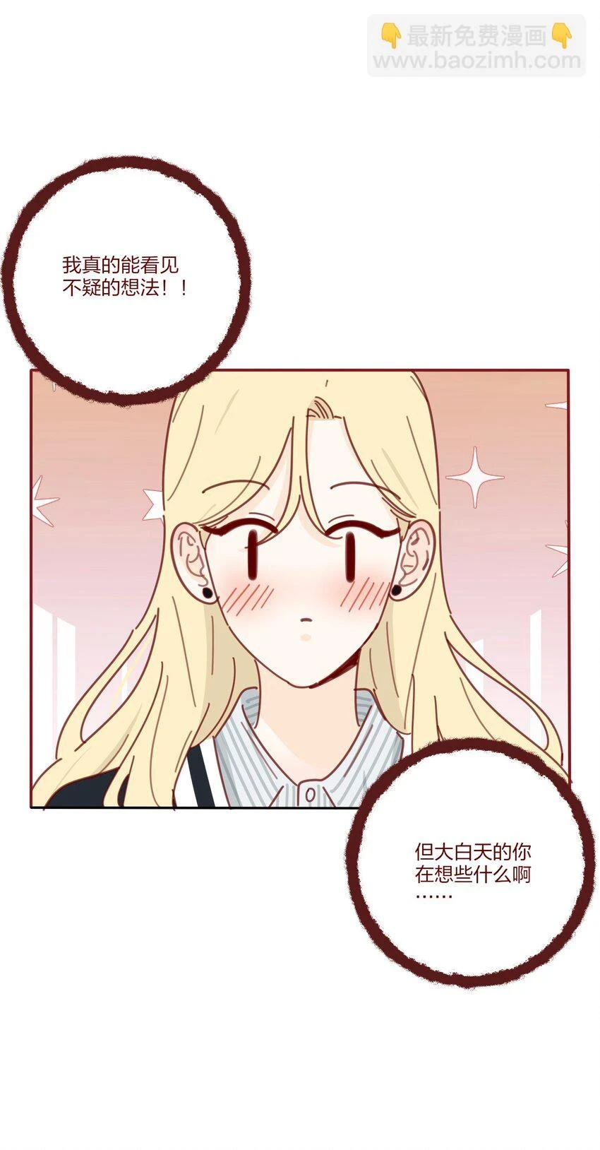 番外 小奇的超能力＋抽奖9