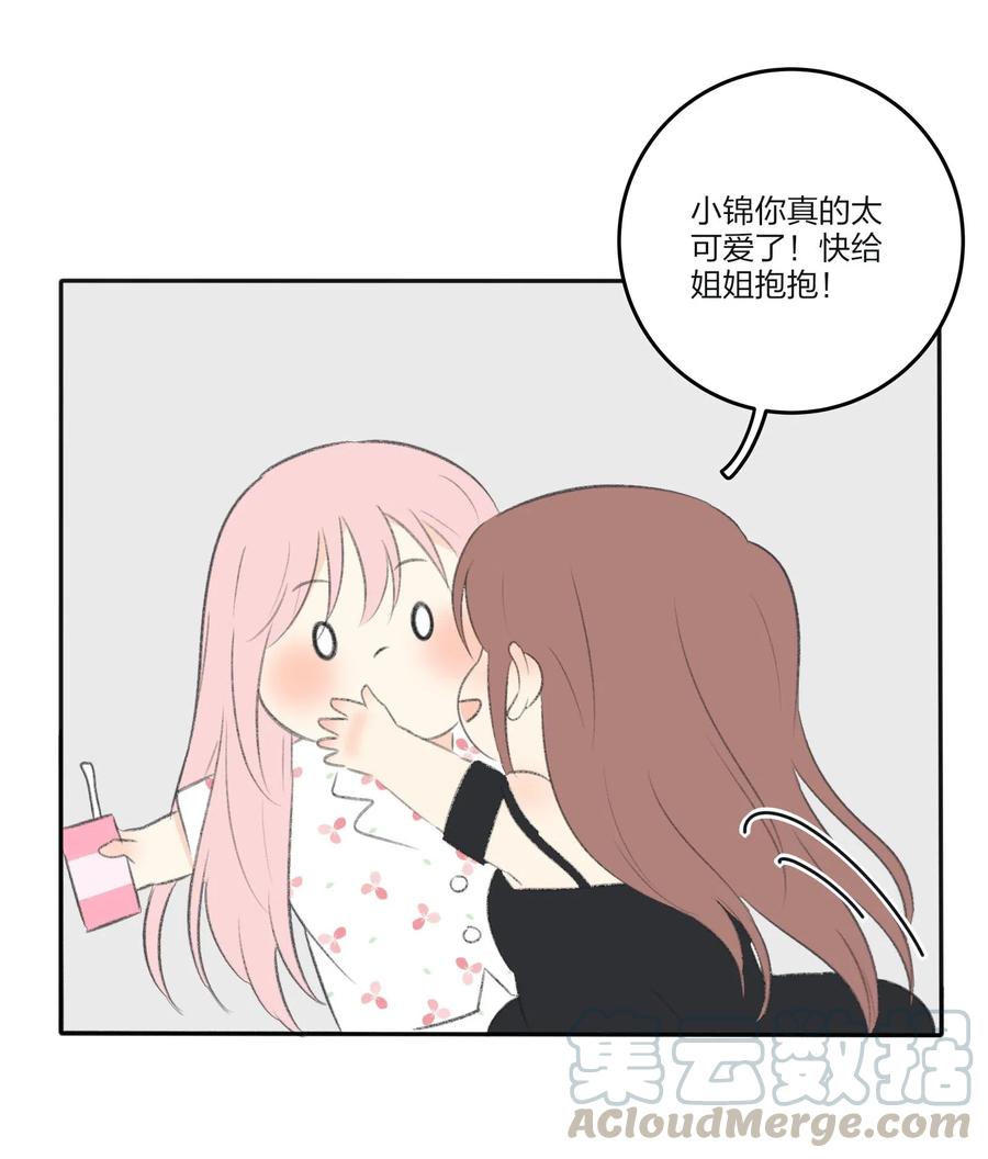 073 异想天开39