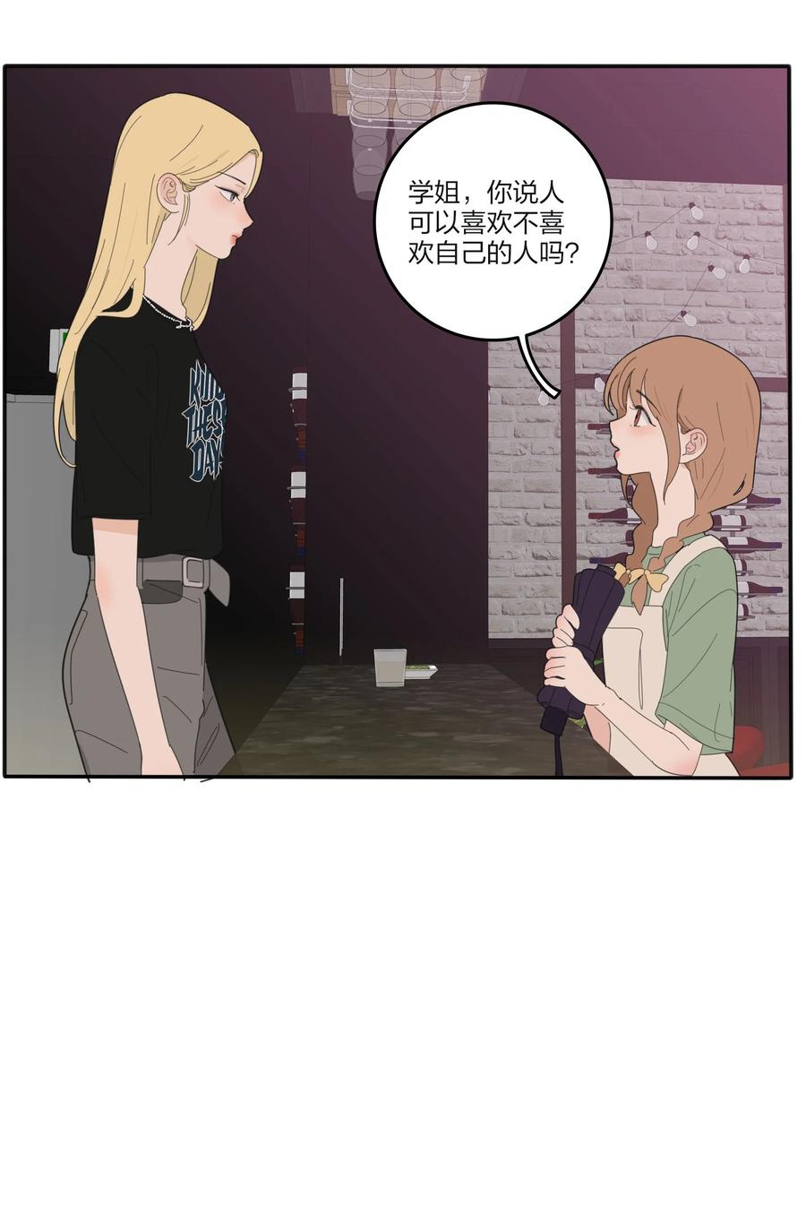 087 不一样的告白29