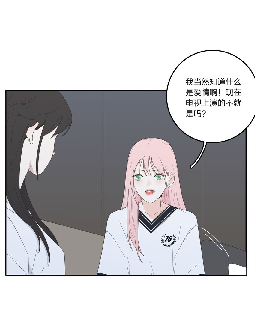 030 爱情是什么20