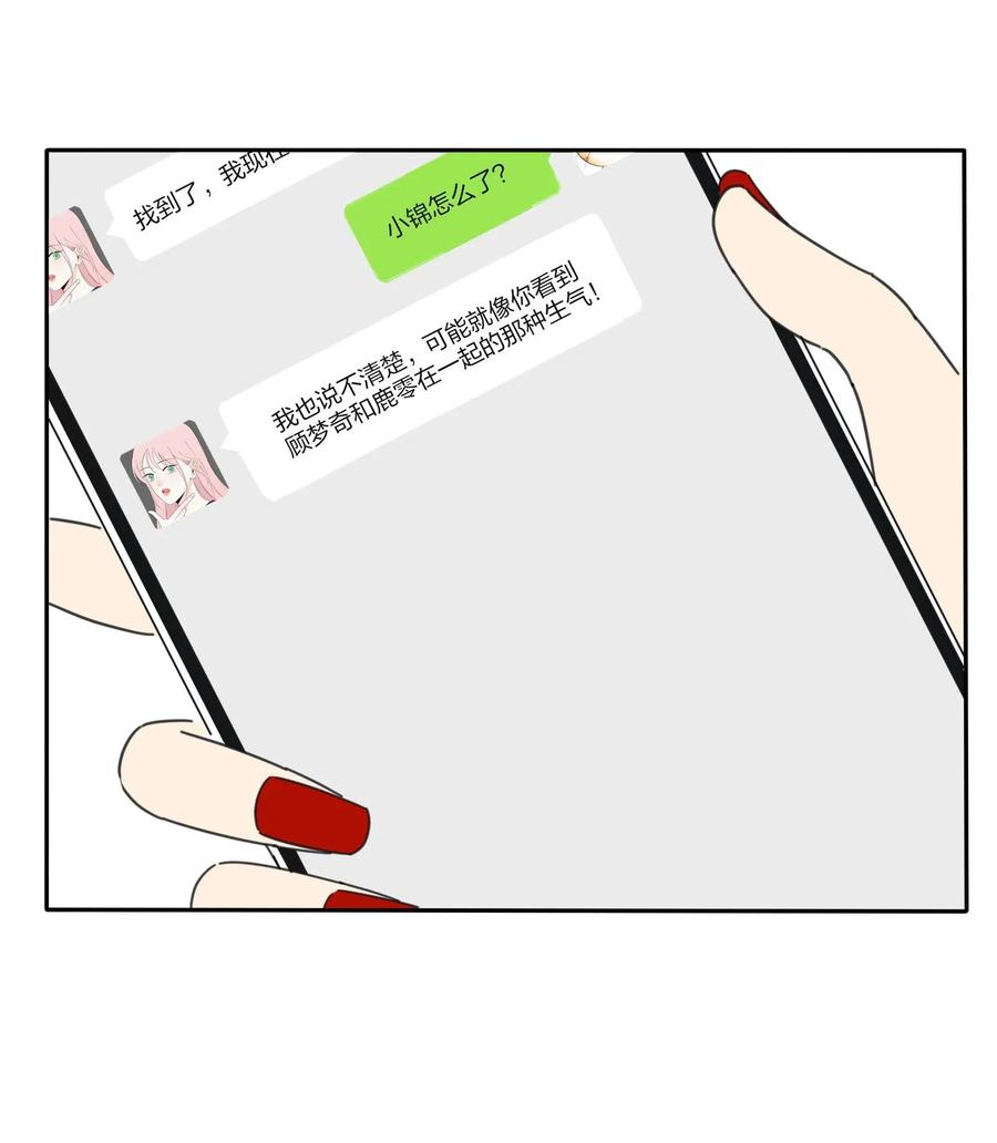 062 真的是朋友吗17