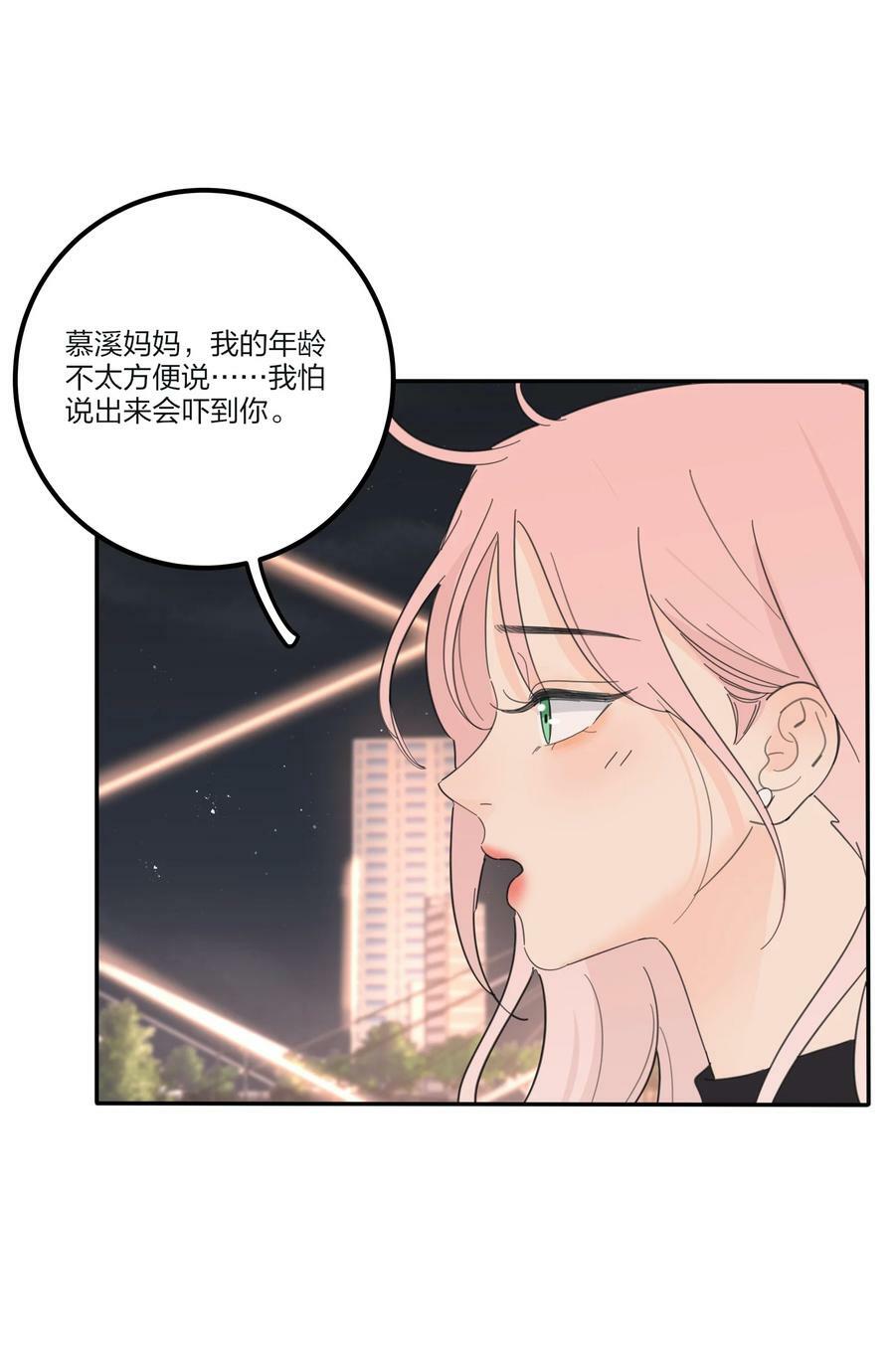 159 谁都不许欺负慕溪23