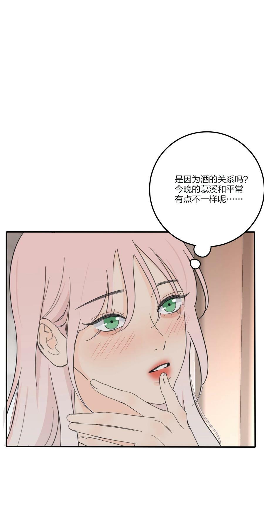 165 阵雨与体温（评论抽周边大礼包）19