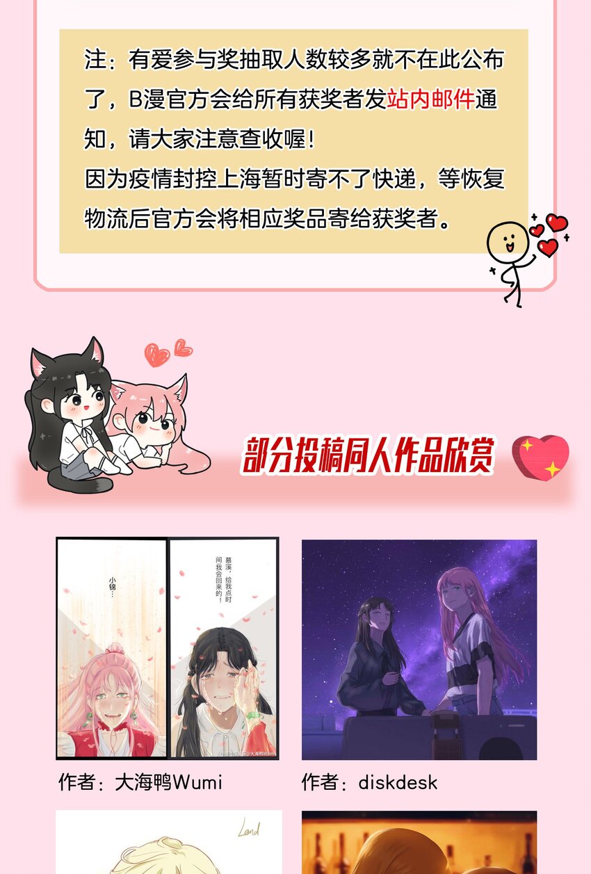 公告 绘星社活动获奖名单1