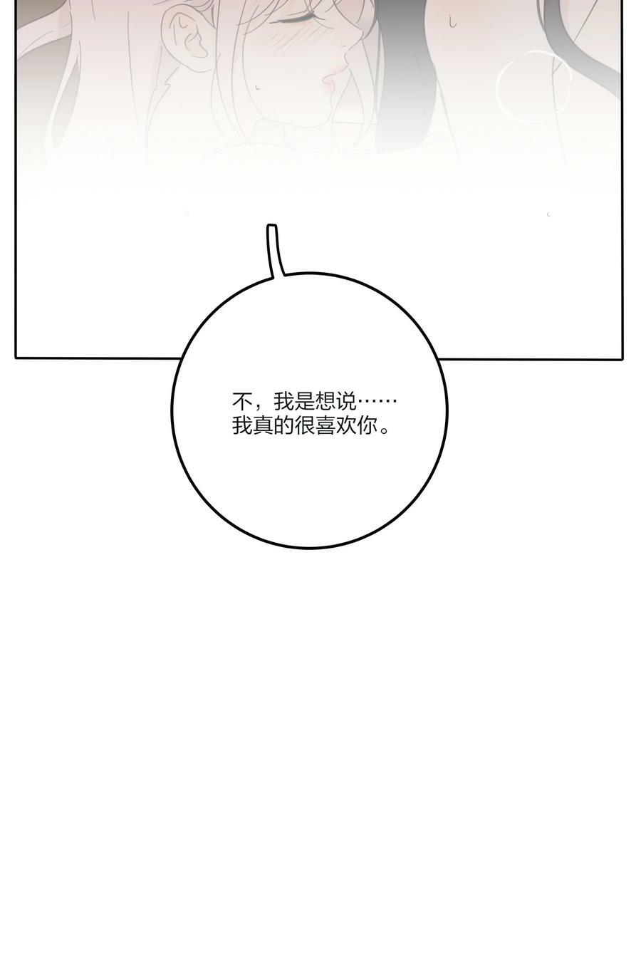 165 阵雨与体温（评论抽周边大礼包）39